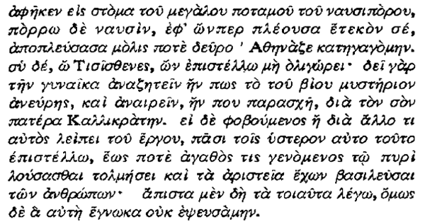 Приключения Айши (сборник) - i_009.png