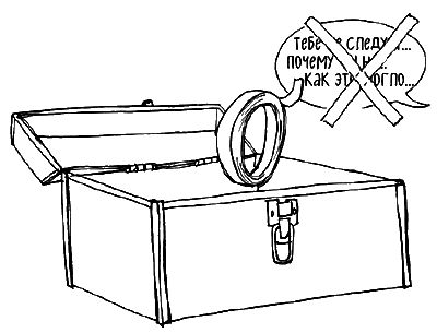 Как говорить, чтобы маленькие дети вас слушали. Руководство по выживанию с детьми от 2 до 7 лет - i_016.png