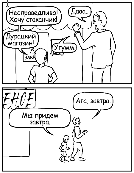 Как говорить, чтобы маленькие дети вас слушали. Руководство по выживанию с детьми от 2 до 7 лет - i_023.png