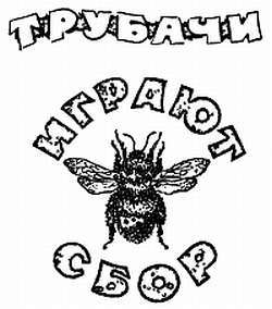 Шмели и термиты - _00.jpg