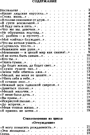 Ностальгия. ОЭ!.. - i_001.jpg