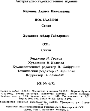 Ностальгия. ОЭ!.. - i_004.jpg