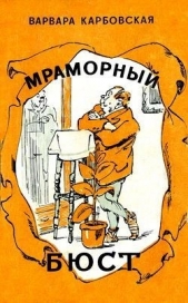 Идолопоклонники - автор Карбовская Варвара Андреевна 