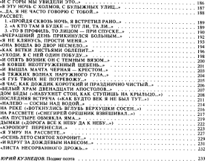 Стихотворения - i_062.jpg