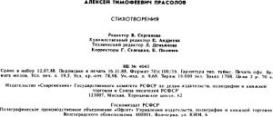 Стихотворения - i_063.jpg