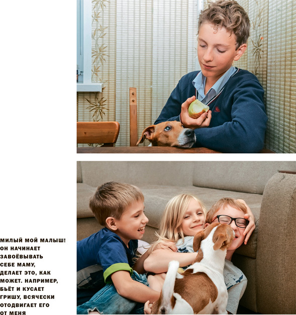 «Неправильный аист» и другие наши истории: Книга дневников приёмных семей - i_008.jpg