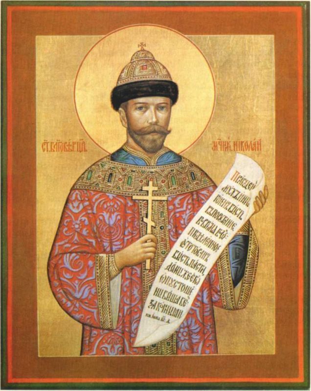 Царь и Россия<br />(Размышления о Государе Императоре Николае II) - i_032.jpg