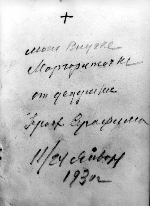 К преподобному Серафиму в Вырицу - i_007.jpg