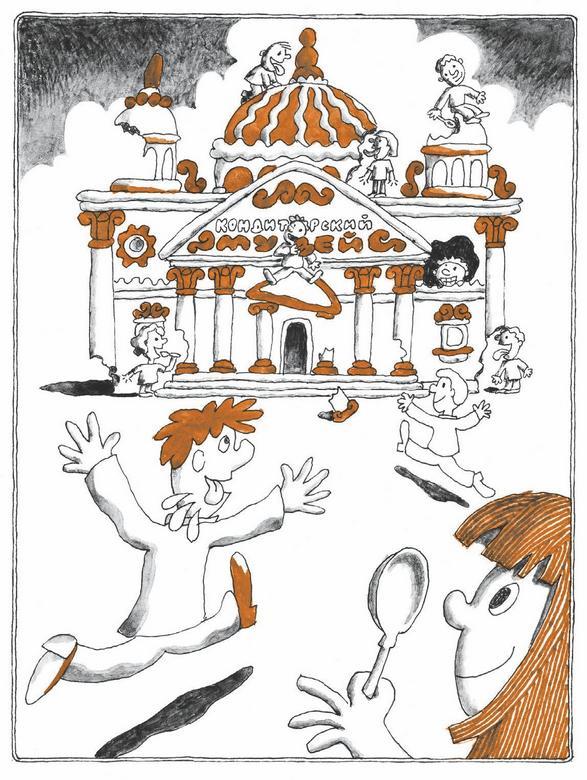 Несравненная Ябеда-Корябеда - i_002.jpg