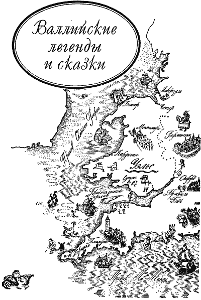 Сказки Ирландские и Валлийские (Британские легенды и сказки) - i_042.png