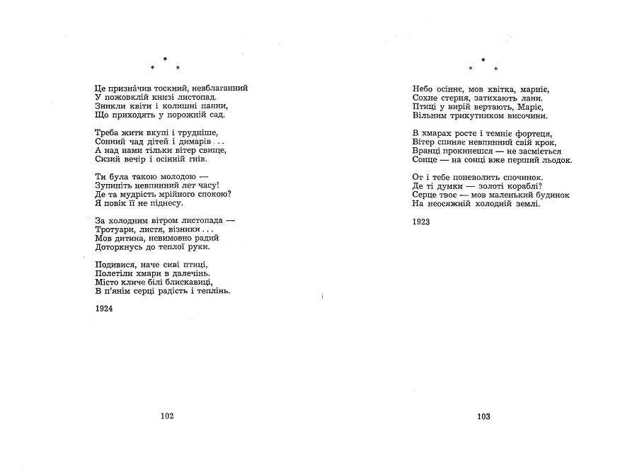 Поезії - _51.jpg