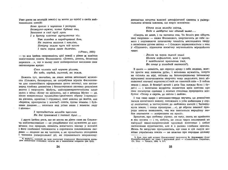 Поезії - _13.jpg