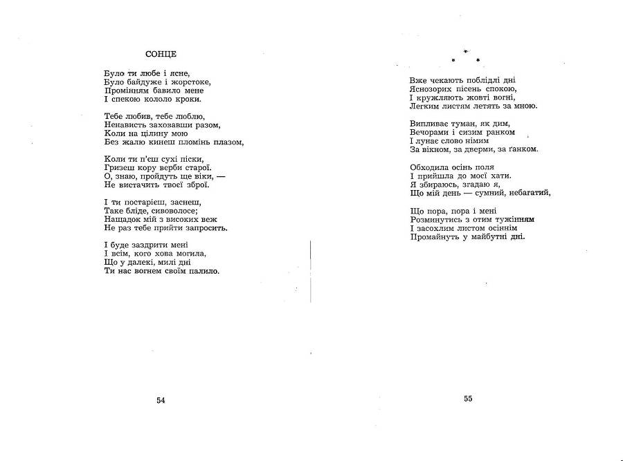 Поезії - _28.jpg
