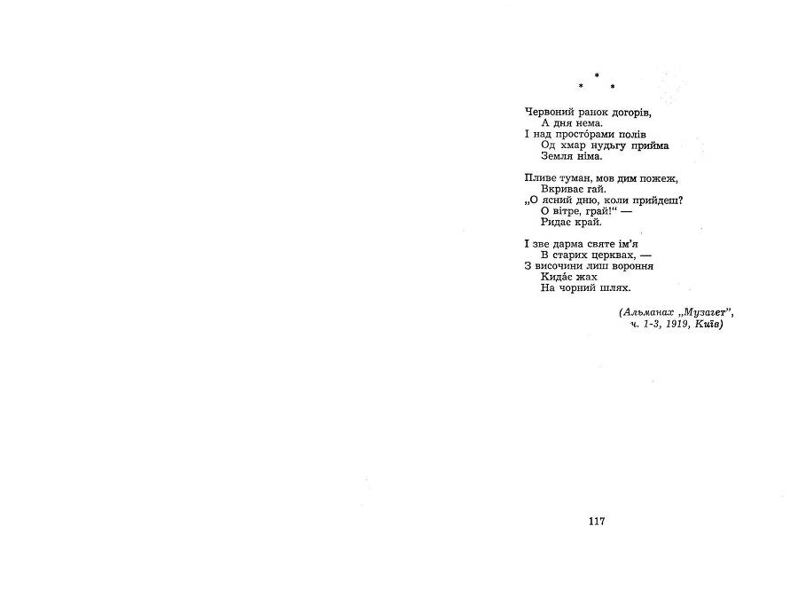 Поезії - _58.jpg