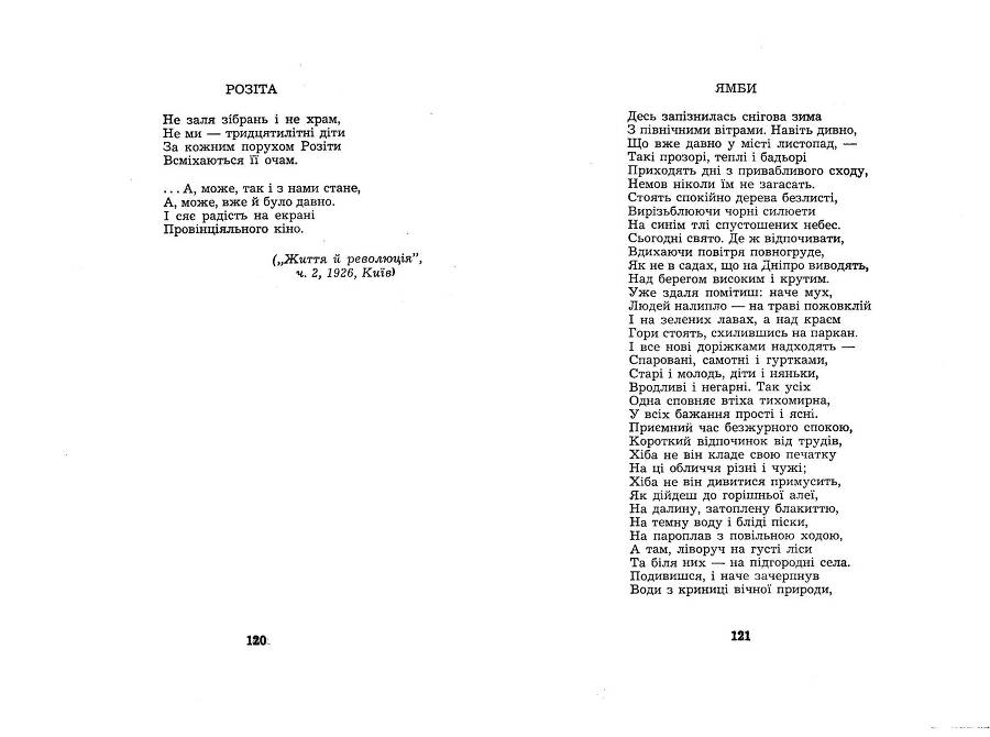 Поезії - _60.jpg