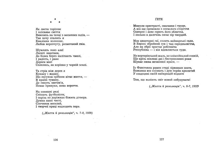 Поезії - _63.jpg