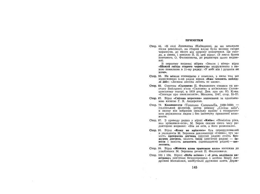 Поезії - _72.jpg