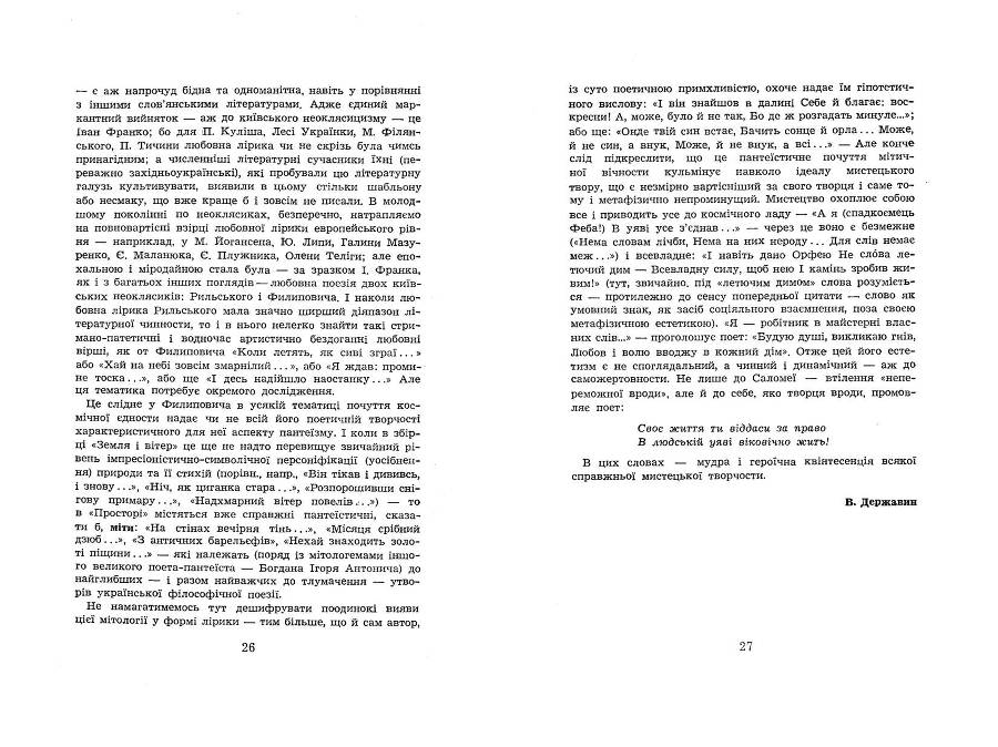 Поезії - _14.jpg