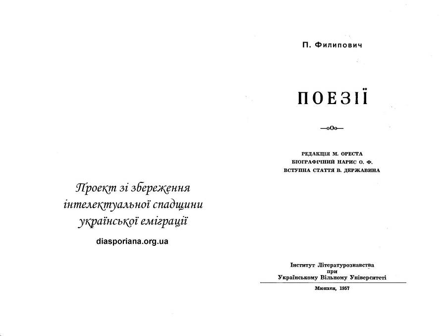 Поезії - _3.jpg