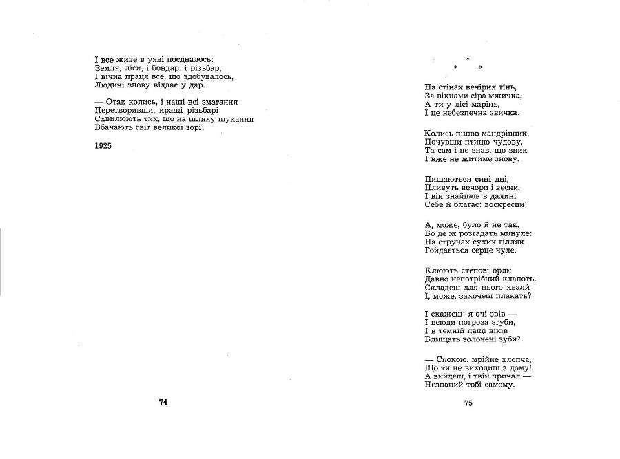Поезії - _37.jpg
