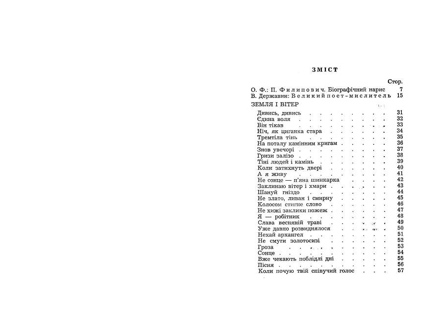 Поезії - _74.jpg