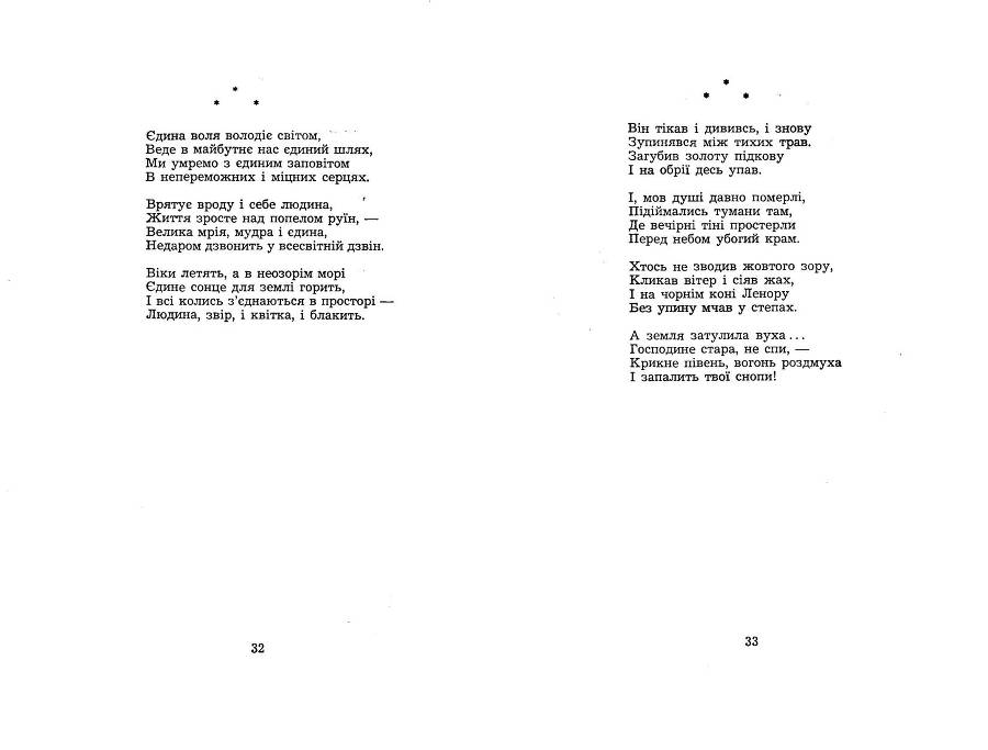 Поезії - _17.jpg