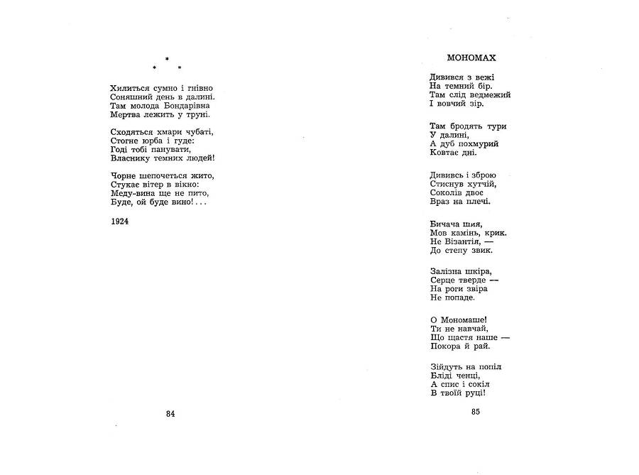 Поезії - _42.jpg