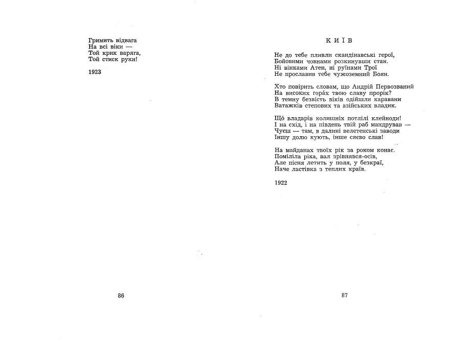 Поезії - _43.jpg