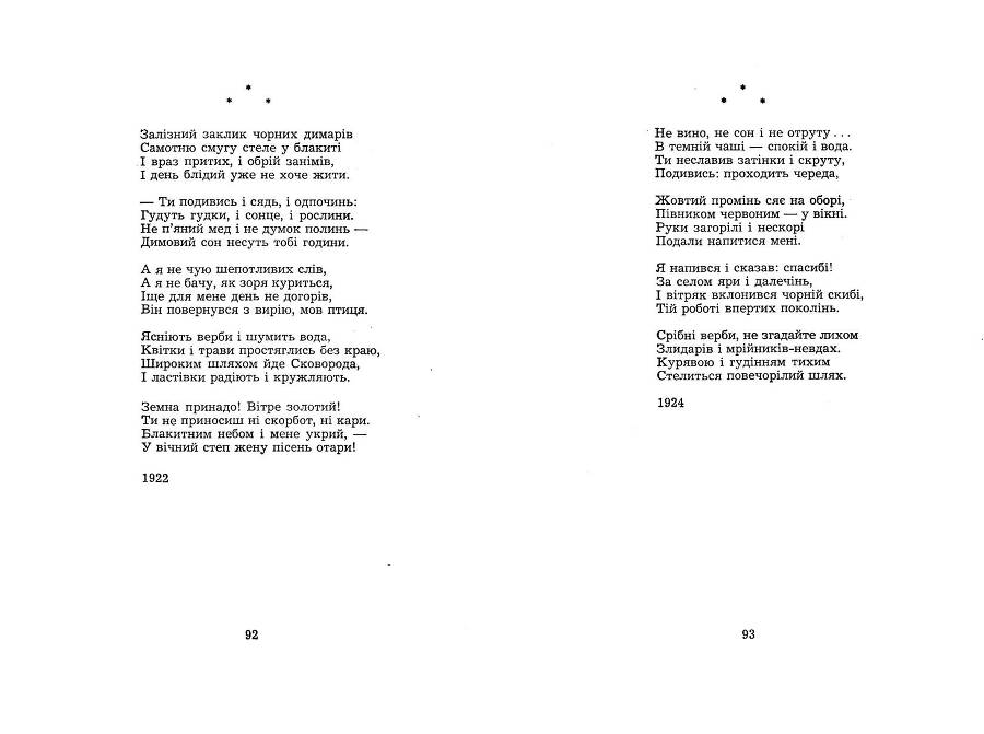 Поезії - _46.jpg