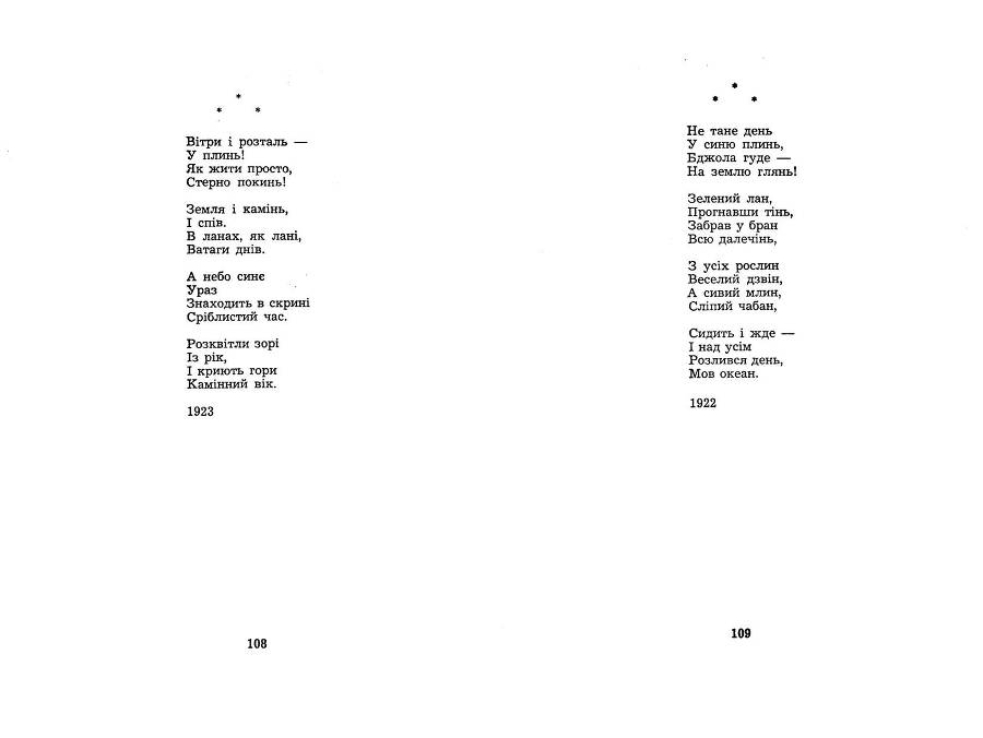 Поезії - _54.jpg