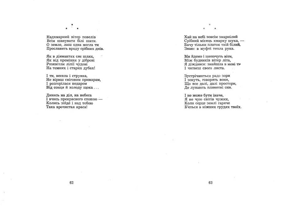 Поезії - _32.jpg