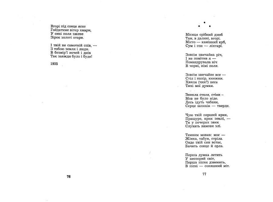 Поезії - _38.jpg