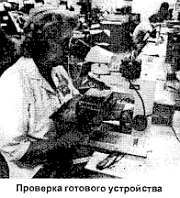 Введение в электронику - _54.jpg_1