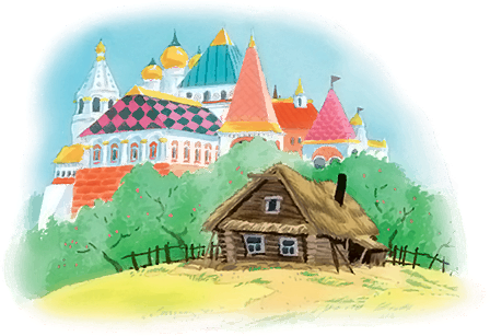 Все лучшие сказки и рассказы - i_083.png