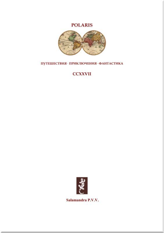 Смерть Анны Ор<br />(Советская авантюрно-фантастическая проза 1920-х гг. Том XXII) - i_001.jpg