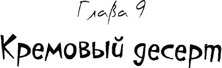 Кнопка и капитан Ку-Ку - i_046.png