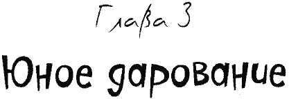 Кнопка и капитан Ку-Ку - i_063.png