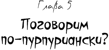 Кнопка и капитан Ку-Ку - i_071.png