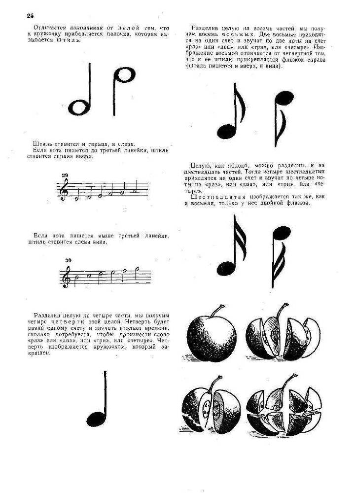 Забавное сольфеджио - _27.jpg