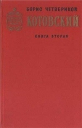 Эстафета жизни - автор Четвериков Борис Дмитриевич 