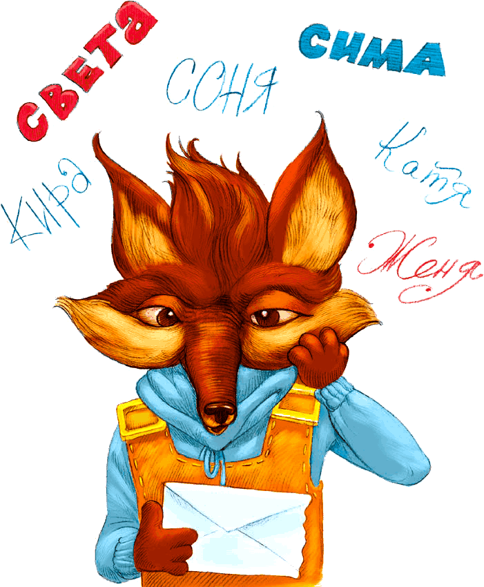 Школа Изумрудного Леса - i_027.png