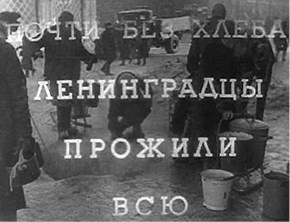 Блокадные нарративы (сборник) - b00000544.jpg