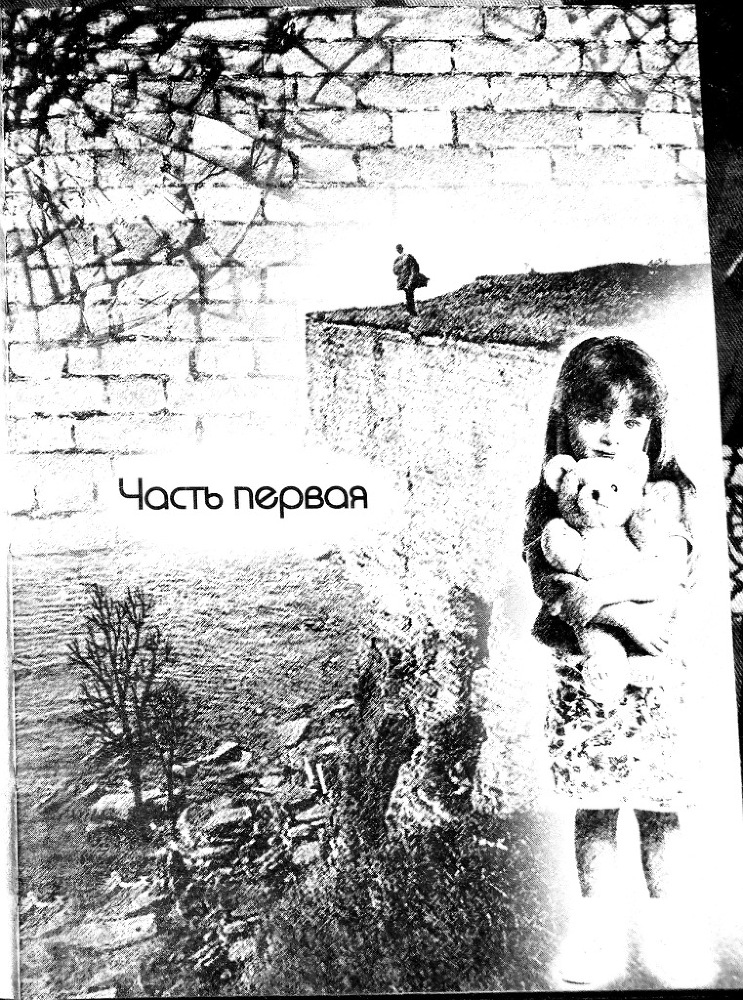 Я пришла попрощаться - _2.jpg