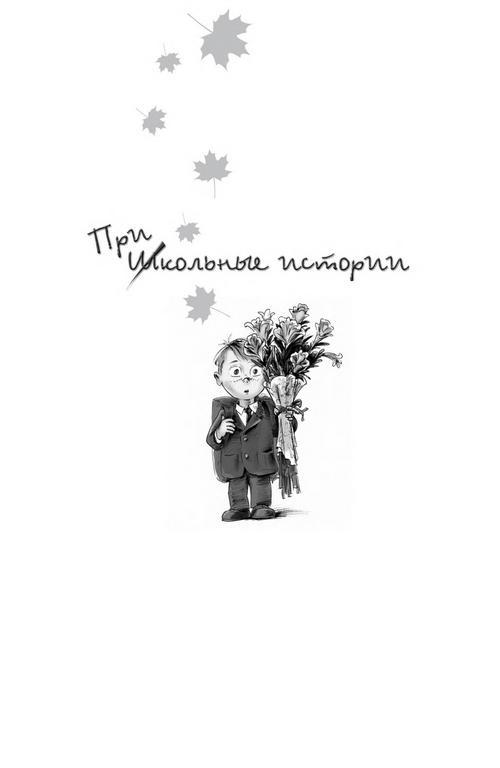 Что случилось в нашем классе - image_1.jpg