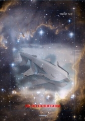  Ант Арест - Не по понятиям