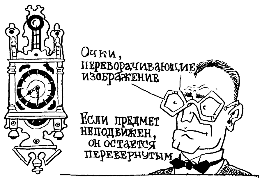 Я познаю мир. Тайны человека - image85.png