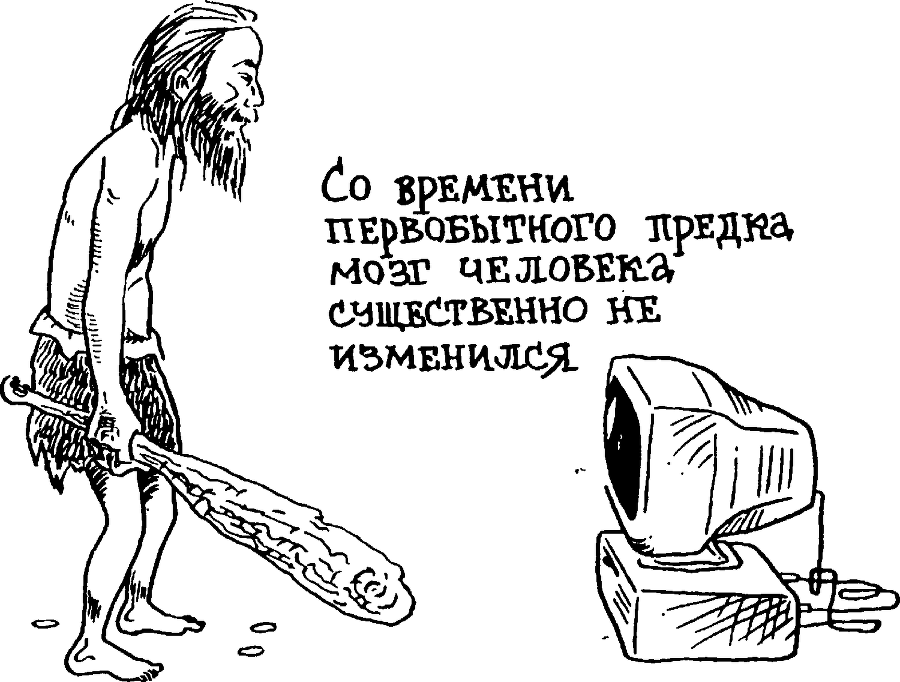 Я познаю мир. Тайны человека - image126.png