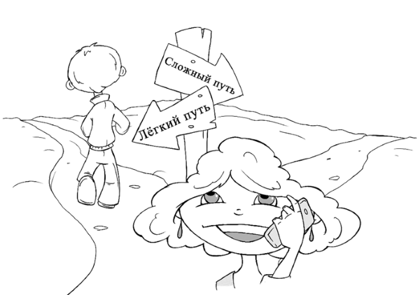 Полезная книга для умных мам. От «не хочу» – к «делаю с удовольствием» - i_013.png