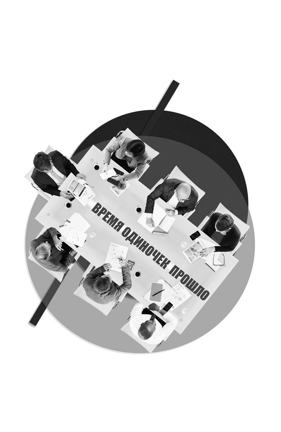 Из связей – в князи, или Современный нетворкинг по-русски - i_002.jpg