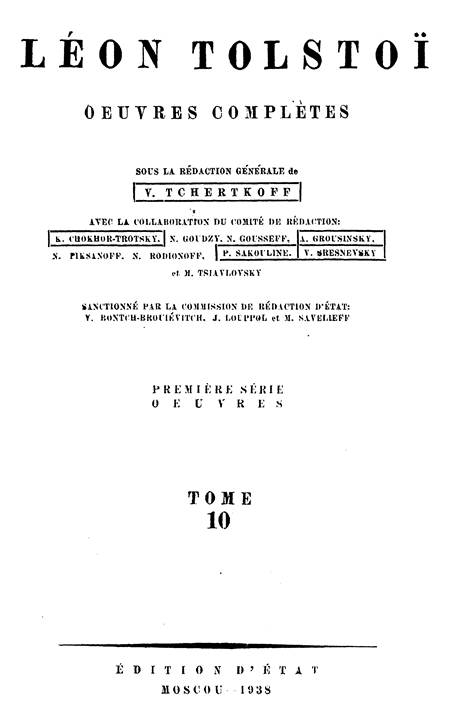 Полное собрание сочинений. Том 10. Война и мир. Том второй - img_0.jpg